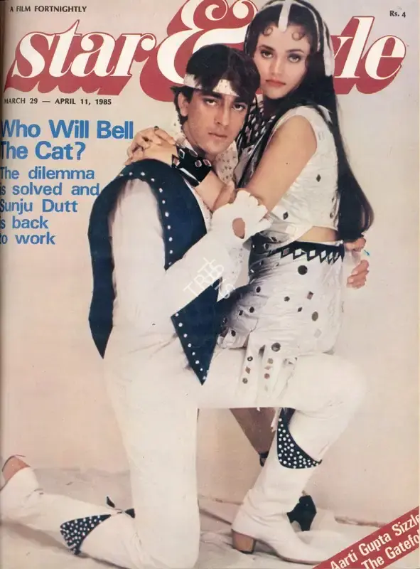 Gulshan Ewing (Editor), Star & Style, 1985, Magazine