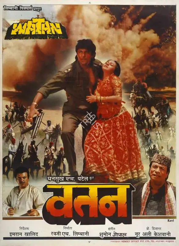 Ravji H. Limbani (Producer), Watan, 1994, Full Sheet Poster