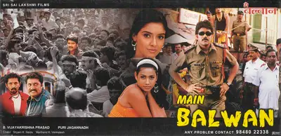 B.Vijaykrishna Prasad (Producer), Main Balwan, 2006, Lobby Card