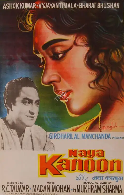 D.R. Bhosle (Designer), Naya Kanoon, 1965, Half Sheet Poster