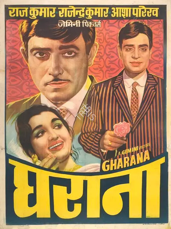 S.S. Vasan (Producer), Gharana, 1961, Full Sheet Poster