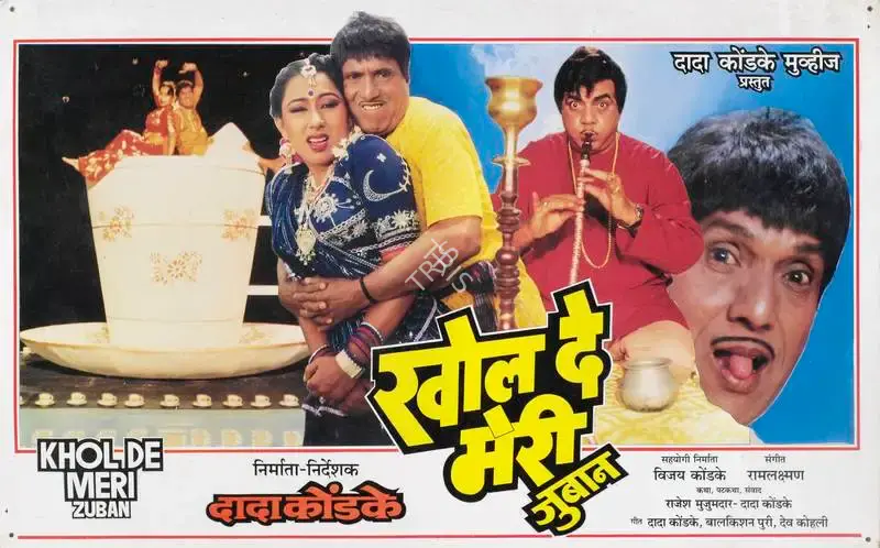 Dada Kondke (Producer), Khol De Meri Zuban, 1989, Lobby Card