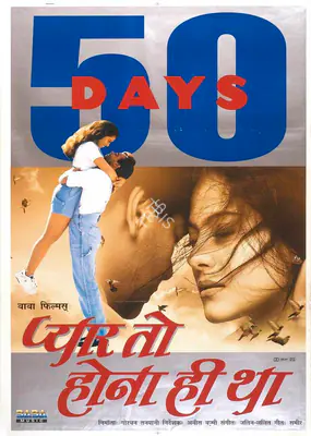 Gordhan Tanwani (Producer), Pyaar To Hona Hi Tha, 1998, Full Sheet Poster