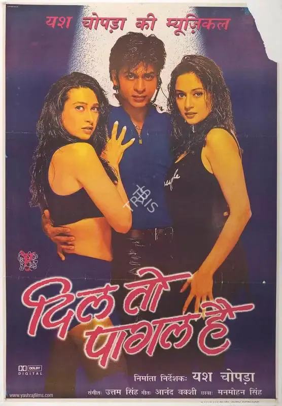Yash Chopra (Producer), Dil To Pagal Hai, 1997, Full Sheet Poster