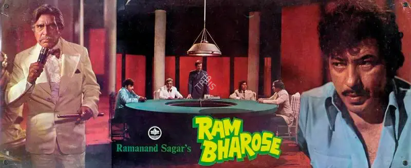 Ramanand Sagar (Producer), Ram Bharose, 1977, Lobby Card