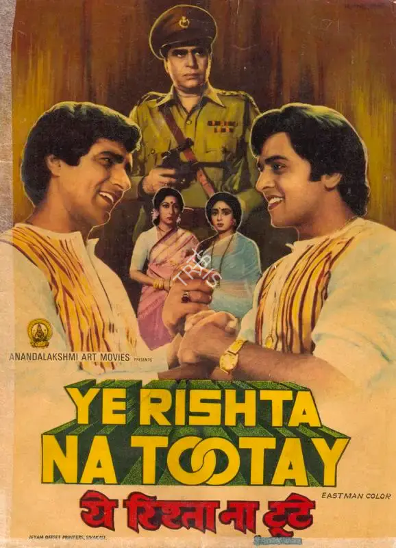 Ye Rishta Na Tootay, Actor, 1981