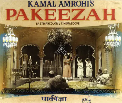 Kamal Amrohi (Producer), Pakeezah, 1971, Showcard