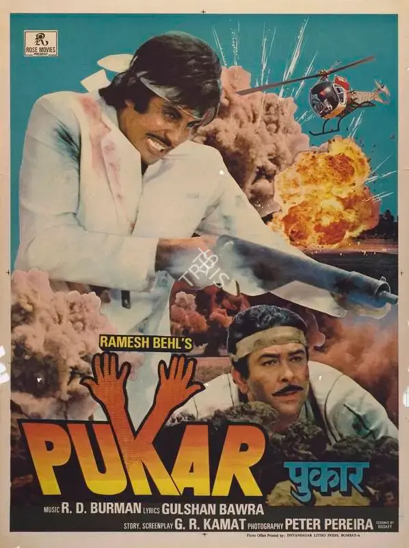 Ramesh Behl (Producer), Pukar, 1983, Full Sheet Poster