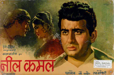 Mistry, Fali (Cinematographer), Neel Kamal, 1968 | Lobby Card | CinemaEducation | 00787053