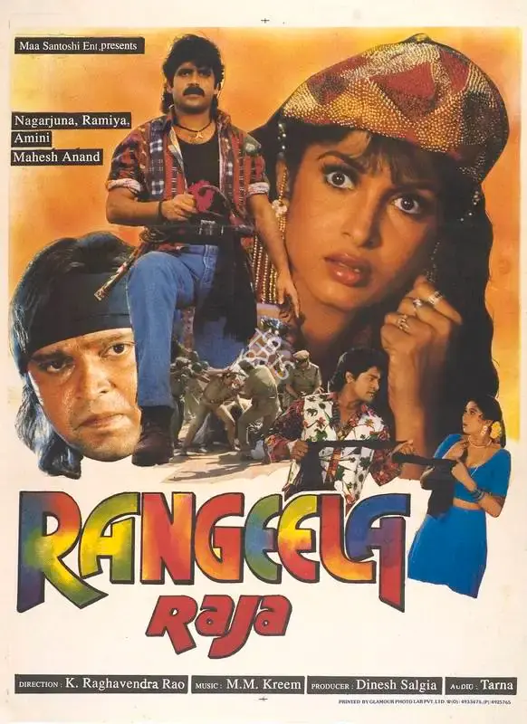 Dinesh Salgia (Producer), Rangeela Raja, 1996, Full Sheet Poster