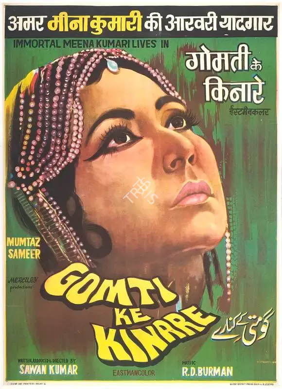 Saawan Kumar (Producer), Gomti Ke Kinare, 1972, Full Sheet Poster
