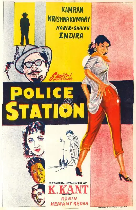 K. Kant (Producer), Police Station, 1959, Half Sheet Poster