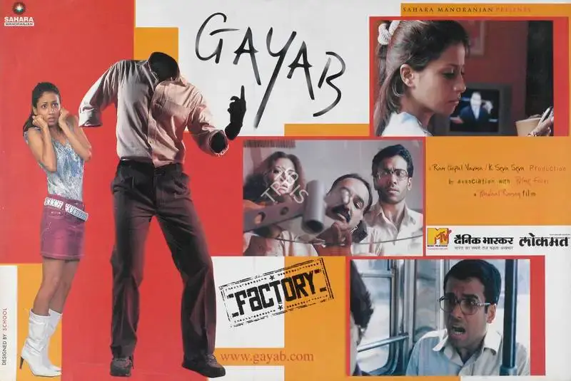Ram Gopal Varma (Producer), Gayab, 2004, Lobby Card