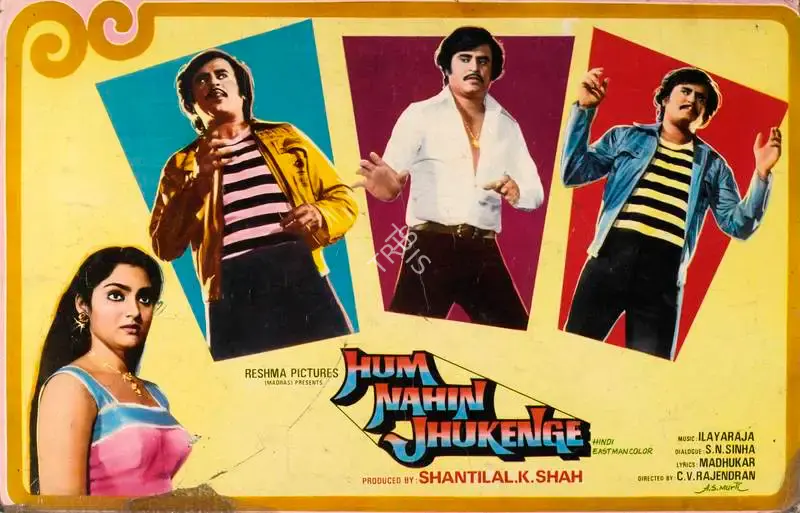 Shantilal K. Shah (Producer), Hum Nahin Jhukenge, 1985, Lobby Card