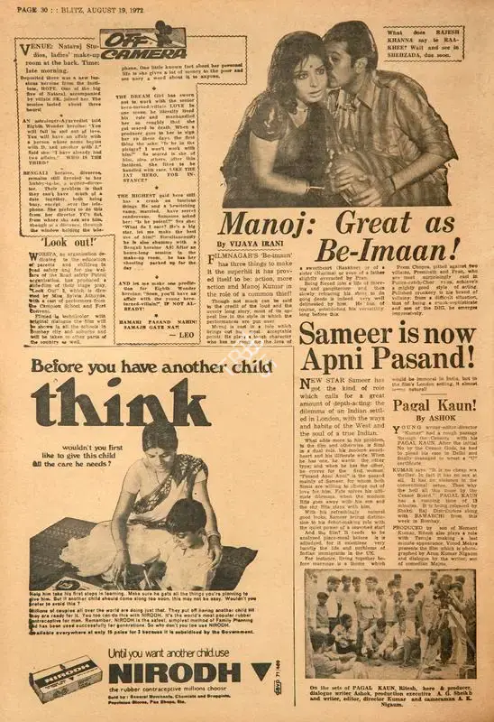 Vijaya Irani (Reviewer), Manoj: Great as Be-Imaan !, 1972, Film Review