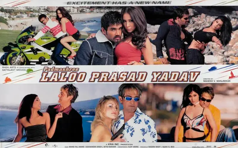 Sagoon Wagh (Producer), Padmashree Laloo Prasad Yadav, 2005, Lobby Card