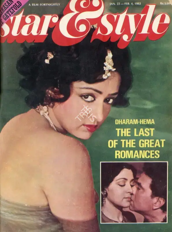 Gulshan Ewing (Editor), Star & Style, 1982, Magazine