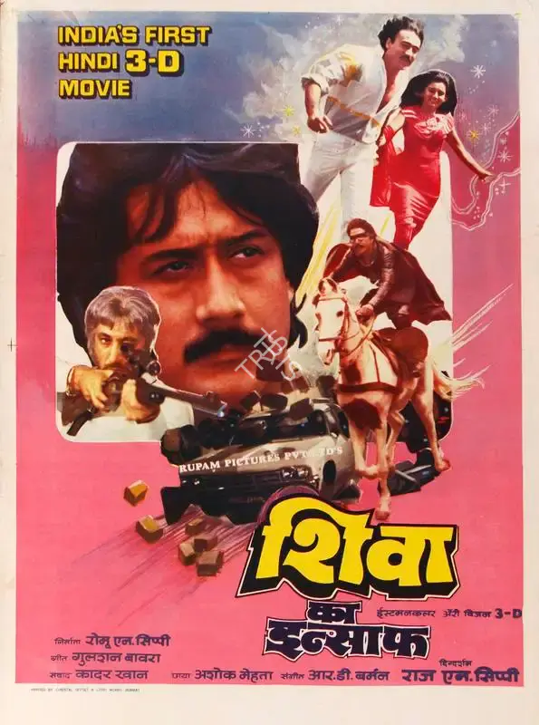 Romu N. Sippy (Producer), Shiva Ka Insaaf, 1985, Half Sheet Poster