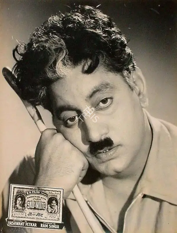 Ram Singh (Producer), Sau Ka Note, 1955, Lobby Card