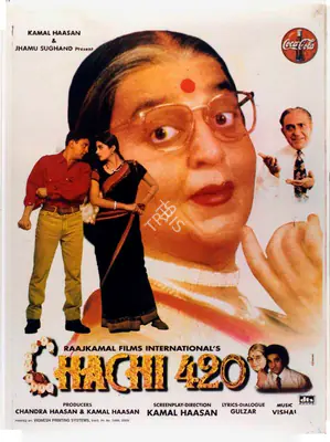 Kamal Haasan (Producer), Chachi 420, 1997, Full Sheet Poster