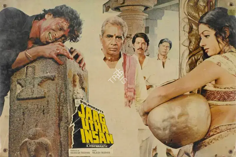 Rakesh Roshan (Producer), Jaag Utha Insan, 1984, Lobby Card