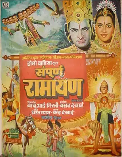 Homi Wadia (Producer), Sampoorna Ramayana, 1961, Full Sheet Poster