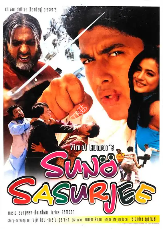 Vimal Kumar (Producer), Suno Sasurjee, 2004, Full Sheet Poster