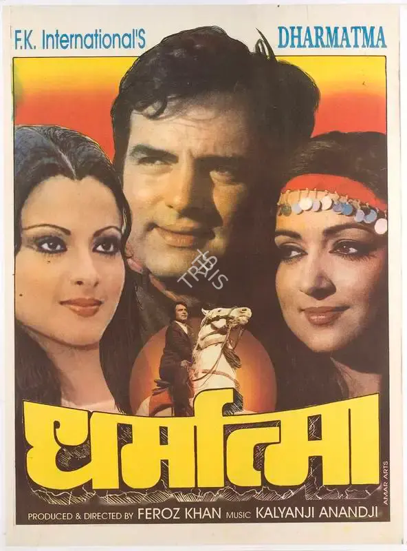 Feroz Khan (Producer), Dharmatma, 1975, Full Sheet Poster