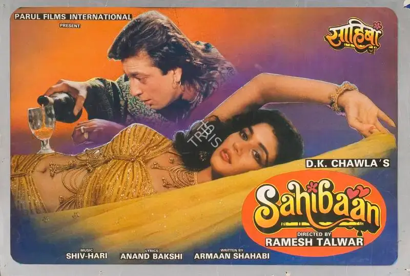 D.K. Chawla (Producer), Sahibaan, 1993, Lobby Card
