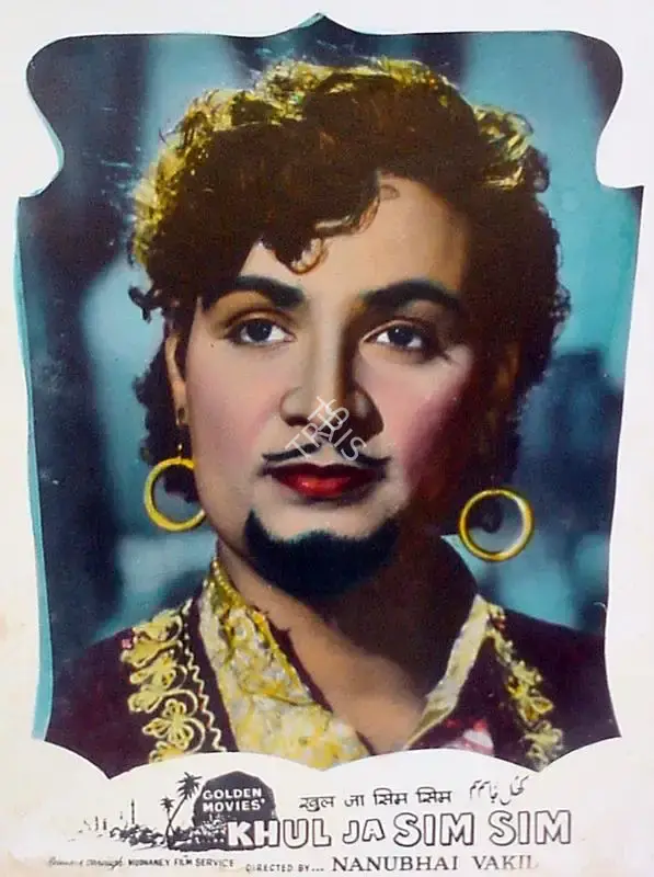Mulk Raj Bhakhri (Producer), Khul Ja Sim Sim, 1956, Lobby Card