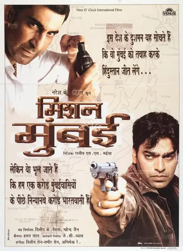 Naresh K. Mehta (Producer), Mission Mumbai, 2004, Full Sheet Poster