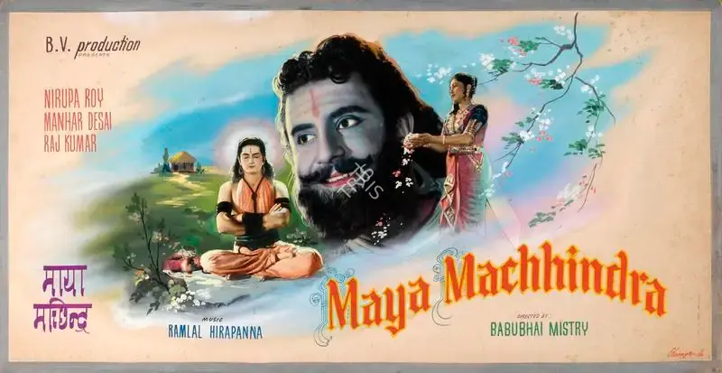 Shangri la (Art Studio), Maya Machhendra, 1960, Showcard