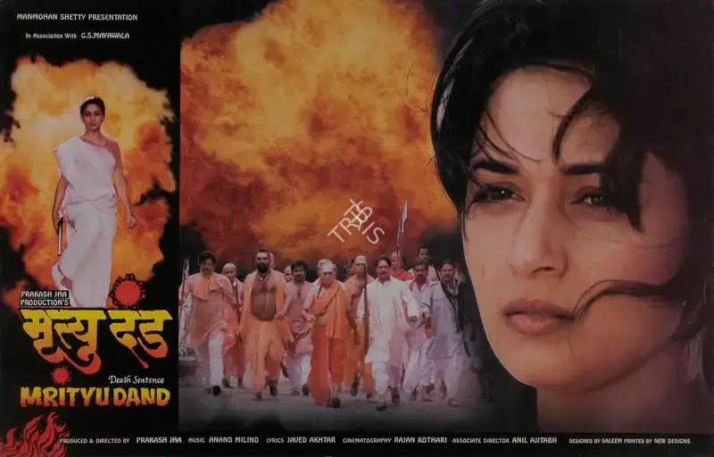 Prakash Jha (Producer), Mrityu Dand, 1997, Lobby Card