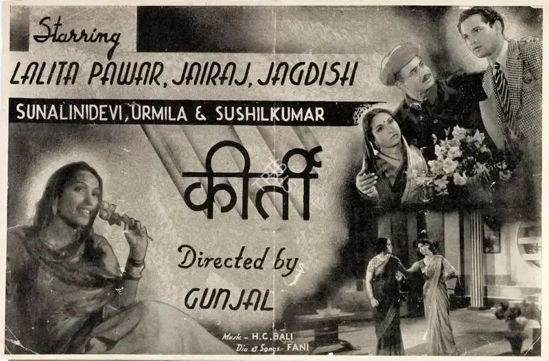 Gunjal (Director), Kirti, 1942, Handbill
