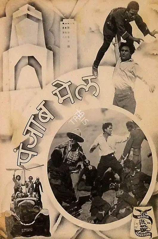 J.B.H. Wadia (Producer), Punjab Mail, 1939, Lobby Card