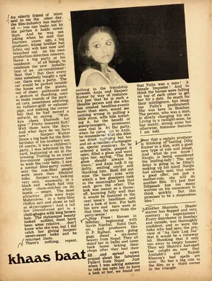 Khaas Baat, 1973, Column