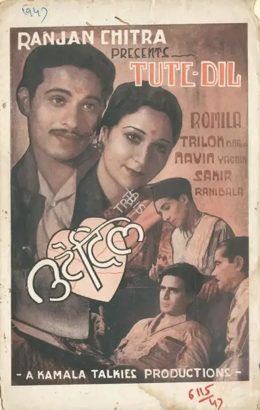 Ranjan Films (Producer), Tute Dil, 1947, Cyclostyled Lyrics Leaflet