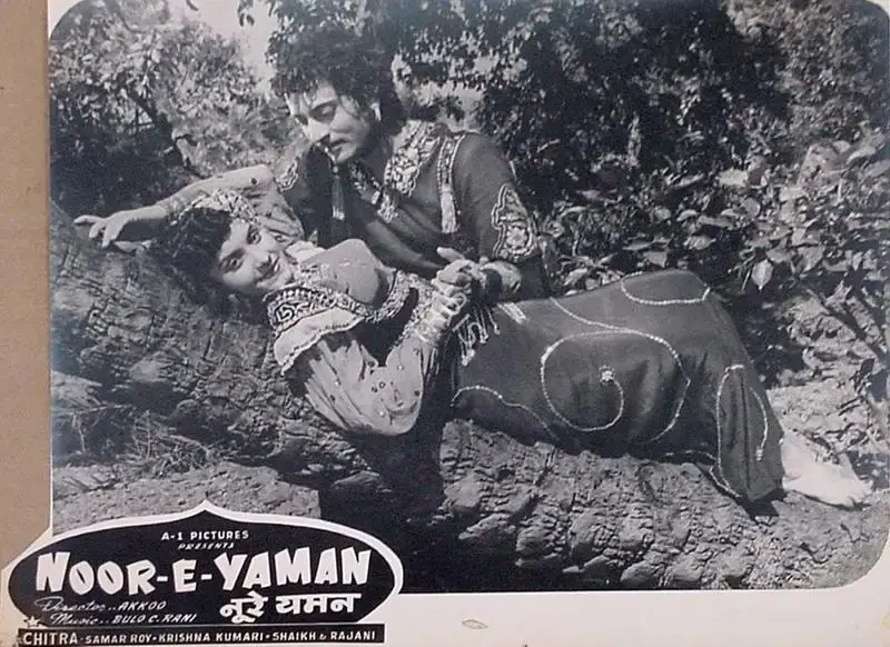 Akkoo (Director), Noor E Yaman, 1956, Lobby Card