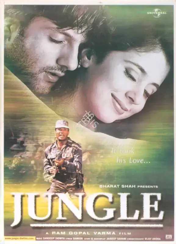Bharat Shah (Producer), Jungle, 2000, Full Sheet Poster