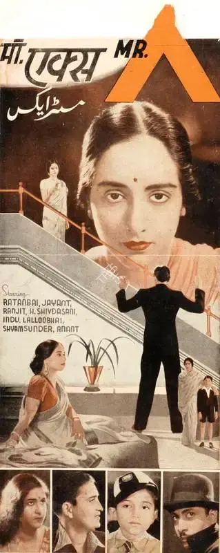Dwarka Khosla (Director), Mr X, 1938, Handbill