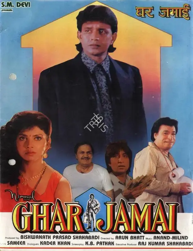 Bishwanath Prasad Shahabadi (Producer), Ghar Jamai, 1992, Song-Synopsis Booklet
