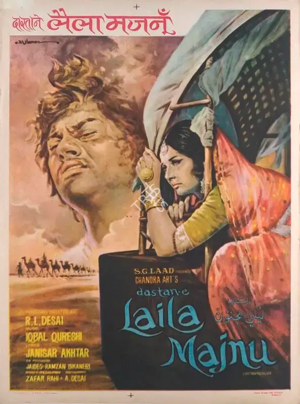 R.L. Desai (Producer), Dastan E Laila Majnu, 1974, Full Sheet Poster