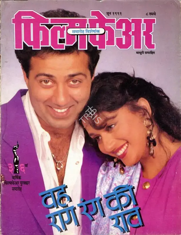 Rauf Ahmed (Editor), Filmfare, 1991, Magazine