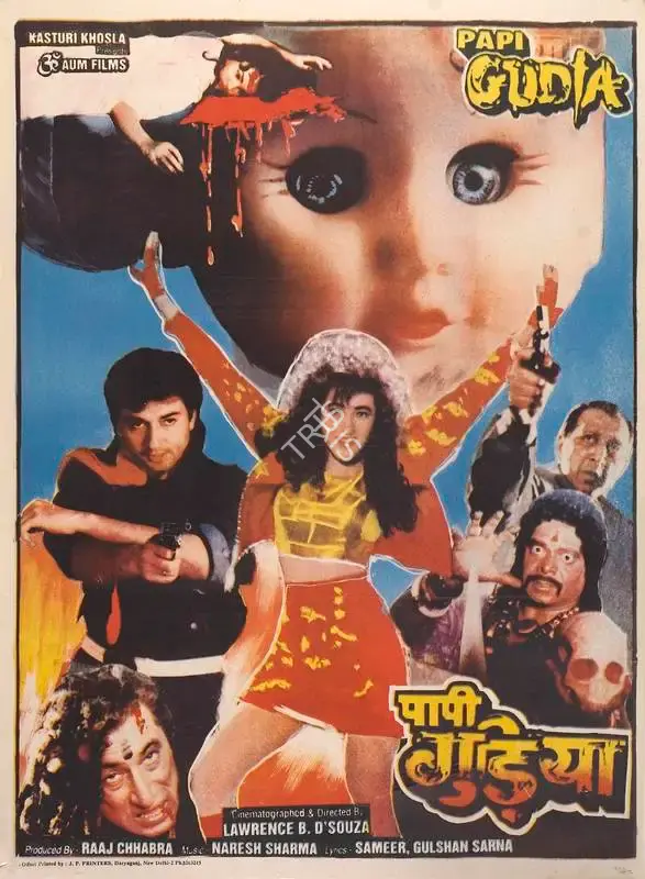 Raaj Chhabra (Producer), Papi Gudia, 1996, Full Sheet Poster