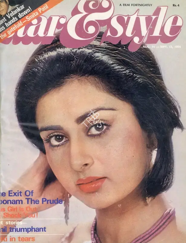 Gulshan Ewing (Editor), Star & Style, 1984, Magazine