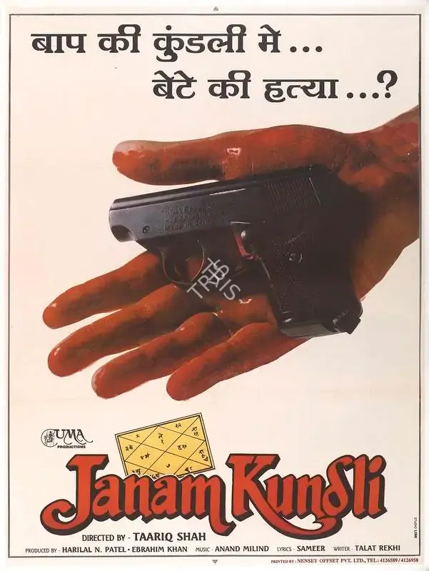 Ebrahim Khan (Producer), Janam Kundli, 1995, Full Sheet Poster