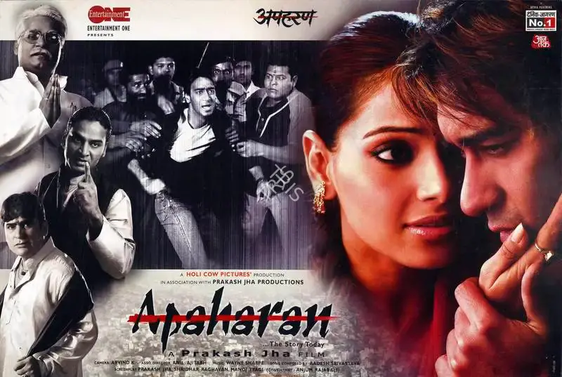 Prakash Jha (Producer), Apaharan, 2005, Lobby Card