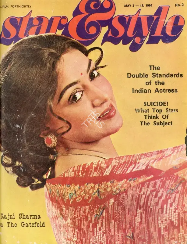 Gulshan Ewing (Editor), Star & Style, 1980, Magazine