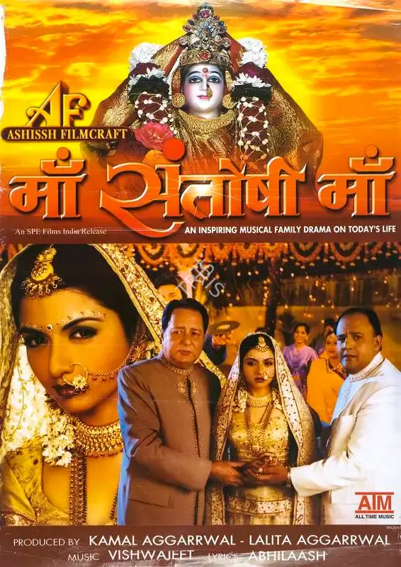Kamal Aggarrwal (Producer), Maa Santoshi Maa, 2003, Full Sheet Poster