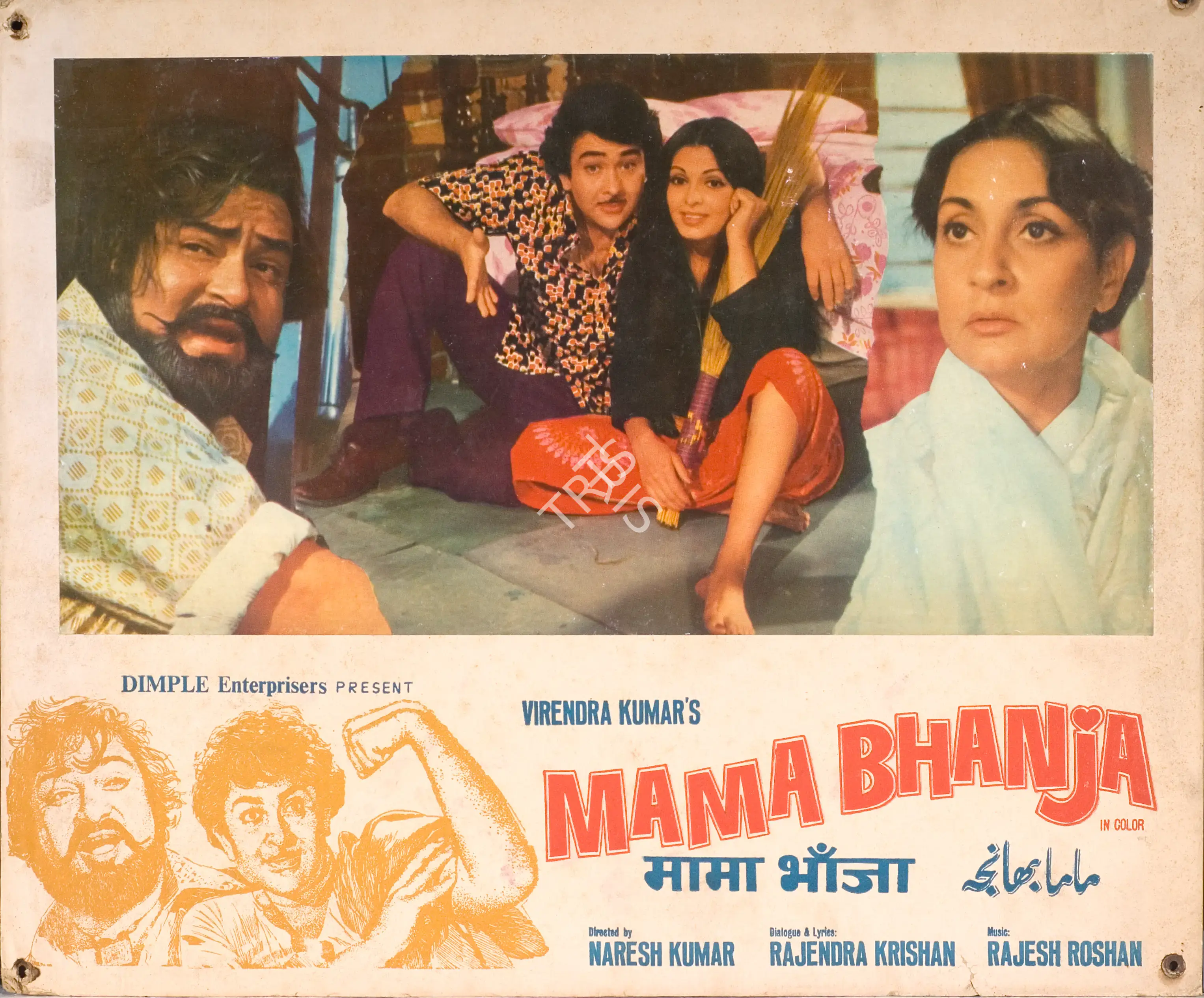 Babubhai Udeshi (Cinematographer), Mama Bhanja, 1977, Photographic Still Mounted on Lobby Card